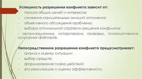 Социальный конфликт: основные понятия и причины возникновения