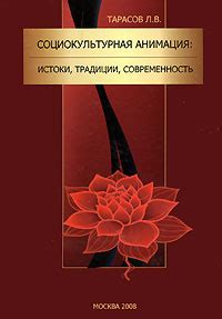 Социокультурная обстановка: традиции и особенности