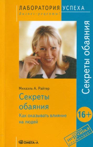 Социокультурное влияние на восприятие обаяния и привлекательности