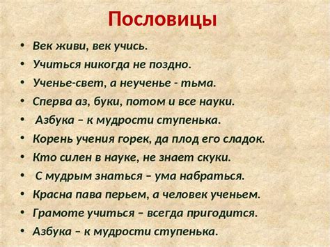 Социокультурные аспекты долговечности пословиц и поговорок