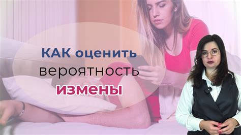 Социокультурные факторы, повышающие вероятность измены у мужчин