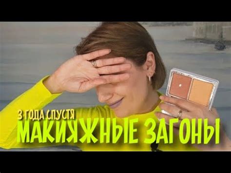 Социокультурные факторы и влияние макияжа на визуальное восприятие