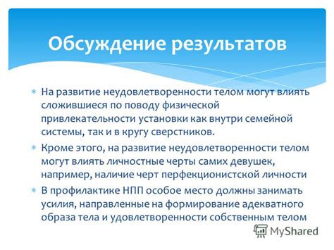 Социокультурные факторы обожествления красоты