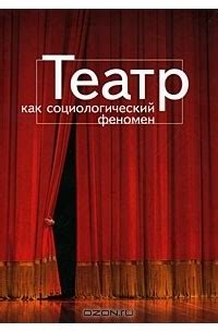 Социологический феномен: как влияют наше окружение и культура на выбор имени