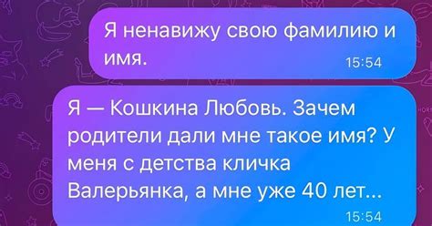 Сочетание имени и хобби