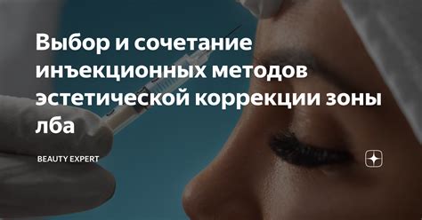 Сочетание различных методов для наиболее эффективной коррекции аберрации