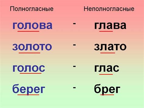 Сочетания с "небыло" в русском языке