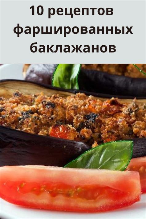 Сочетания с соусами и гарнирами