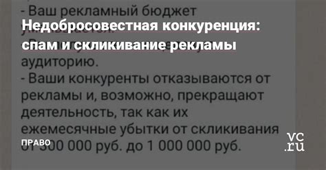 Спам и недобросовестная активность