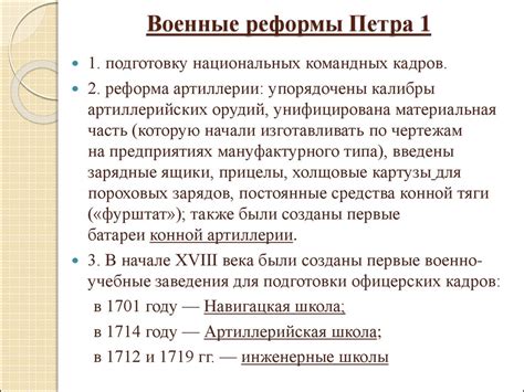 Спартанская тактика и военные реформы