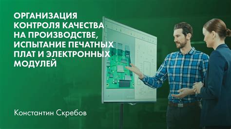 Специализация на производстве товаров высокого качества