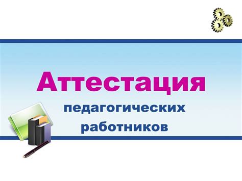 Специализированные организации, предоставляющие услуги по установлению категории