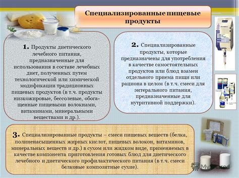 Специализированные продукты и техники