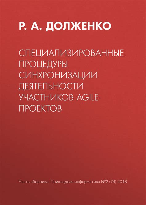 Специализированные процедуры