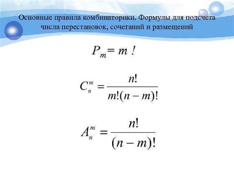 Специальная формула для точного подсчета