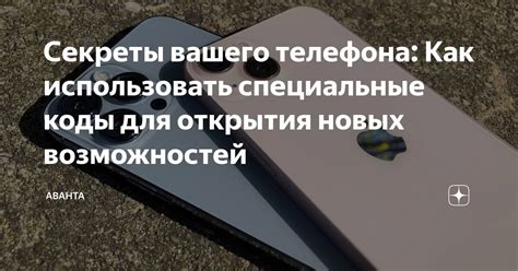 Специальные коды для отключения роуминга на Samsung Galaxy A51