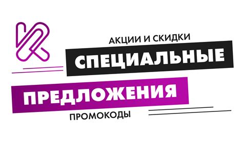 Специальные предложения для пользователей онлайн-оплаты