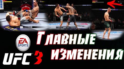 Специальные приемы и движения в UFC 3