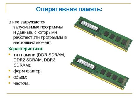 Специальные программы для определения типа DDR памяти