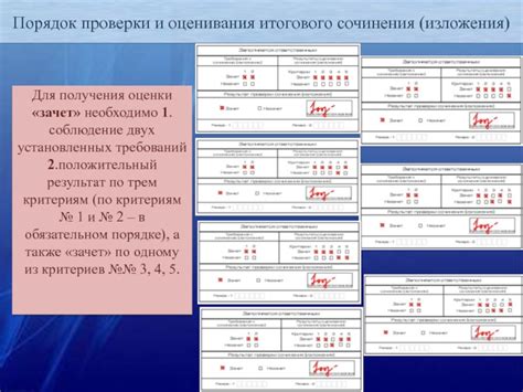 Специальные программы для проверки итогового результат