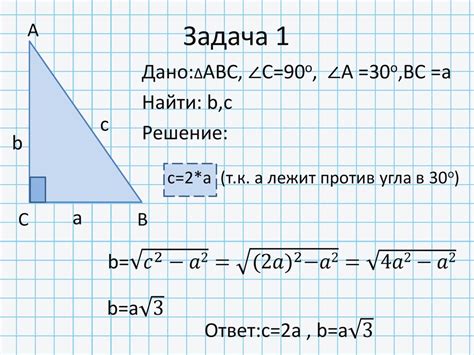 Специальные случаи треугольников