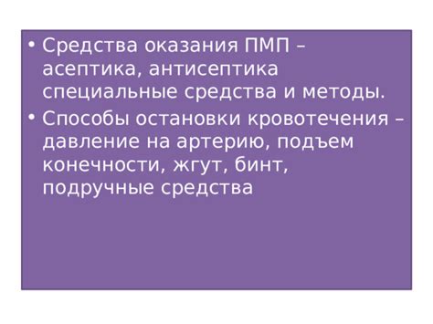 Специальные средства и методы