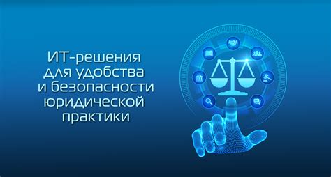 Специальные функции для удобства и безопасности