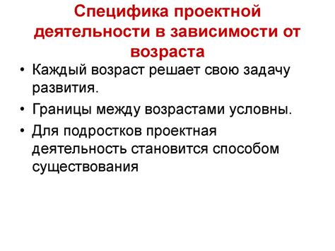 Специфика активации хрюшки в зависимости от возраста