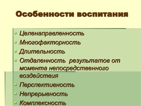 Специфика воспитания потомства