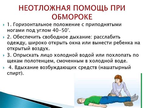 Специфика дыхания при потере сознания у детей