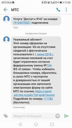 Специфика использования SMS-сервисов МТС