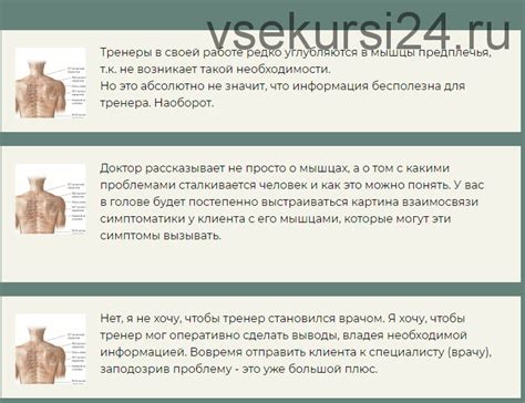 Специфика питания для разных типов телосложения