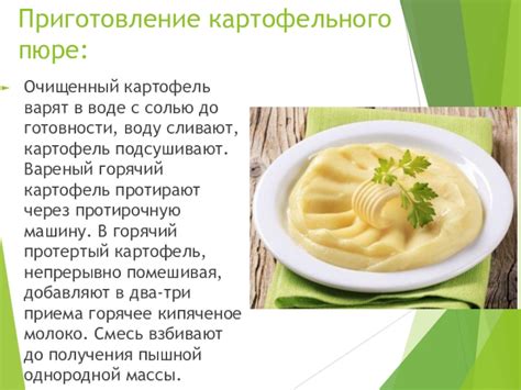 Специфика приготовления горохового пюре