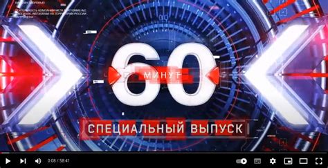 Специфика формата передачи "60 минут"