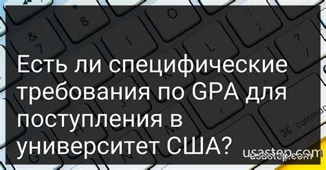 Специфические требования для разных групп людей