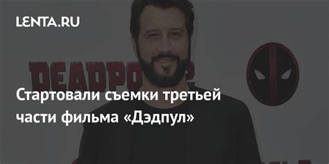 Список актеров, снявшихся в третьей части фильма