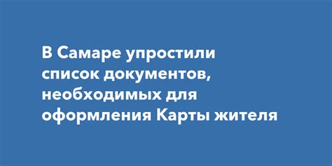 Список документов, требуемых для оформления карты