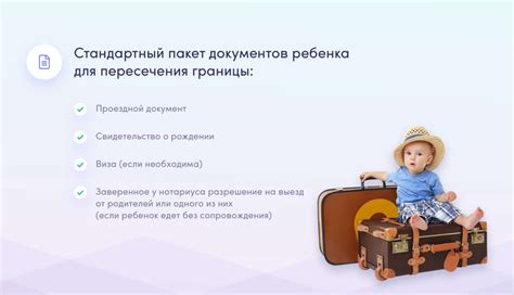 Список основных документов для перелета с ребенком