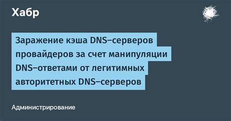 Список популярных DNS провайдеров МТС