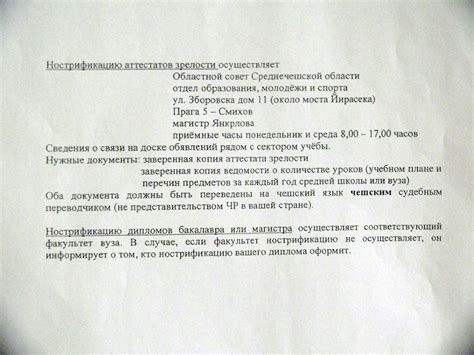 Список школ и учебных заведений, принимающих поступающих без аттестата об окончании 9 класса