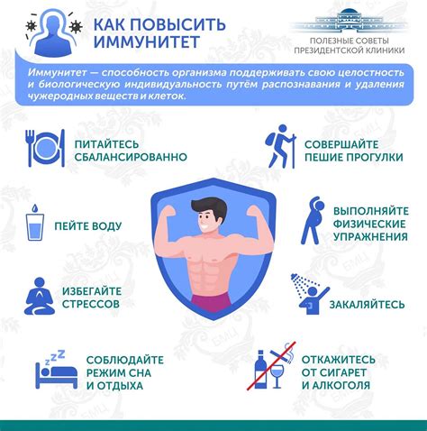 Спортный режим: как укрепить иммунную систему груши