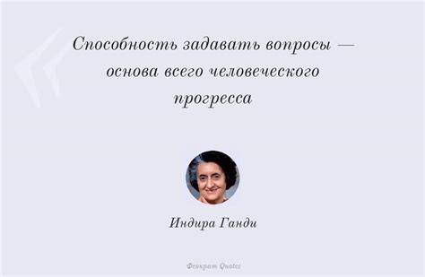 Способность задавать вопросы о смысле