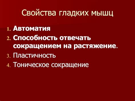 Способность нарушать пищеварение