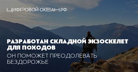 Способность преодолевать бездорожье