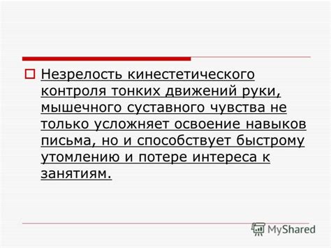 Способствует зависимости и потере контроля