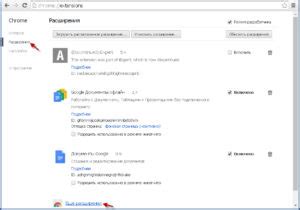 Способы блокировки рекламы в Google Chrome