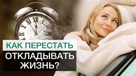 Способы борьбы с прокрастинацией