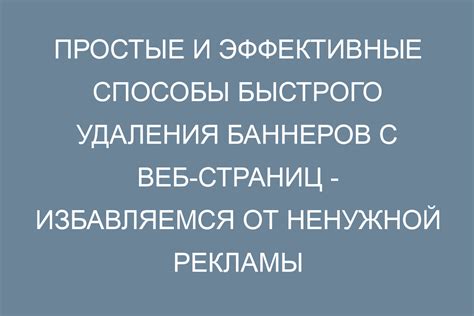 Способы быстрого удаления страницы