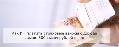 Способы возврата процента свыше 300 000: получите часть денег обратно!