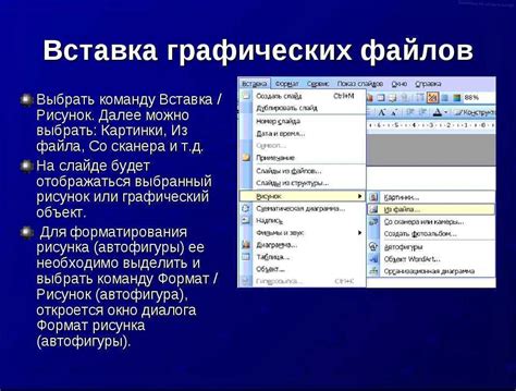 Способы восстановления зависшей презентации